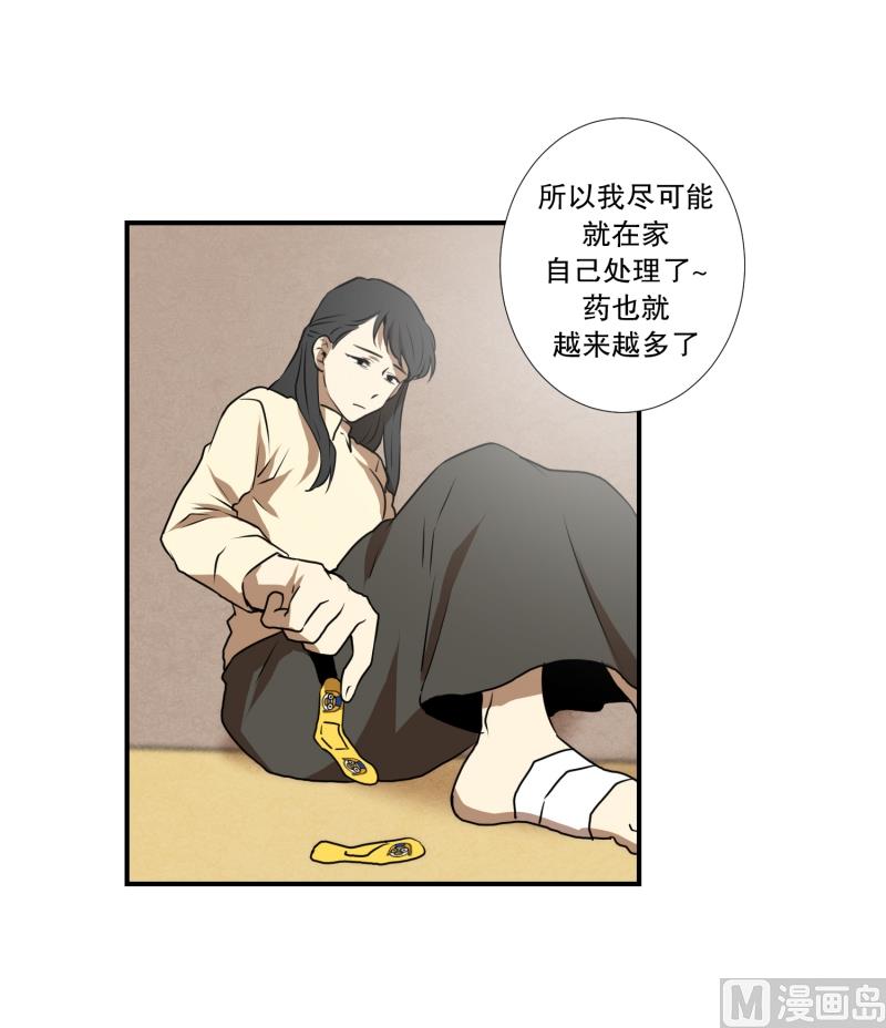 《超能力预知》第58话 数字 第14页