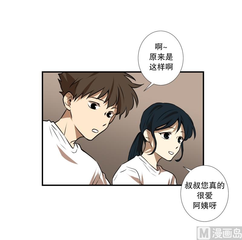 《超能力预知》第58话 数字 第15页