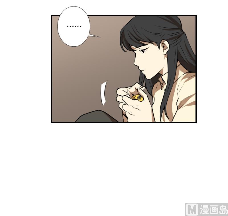 《超能力预知》第58话 数字 第17页