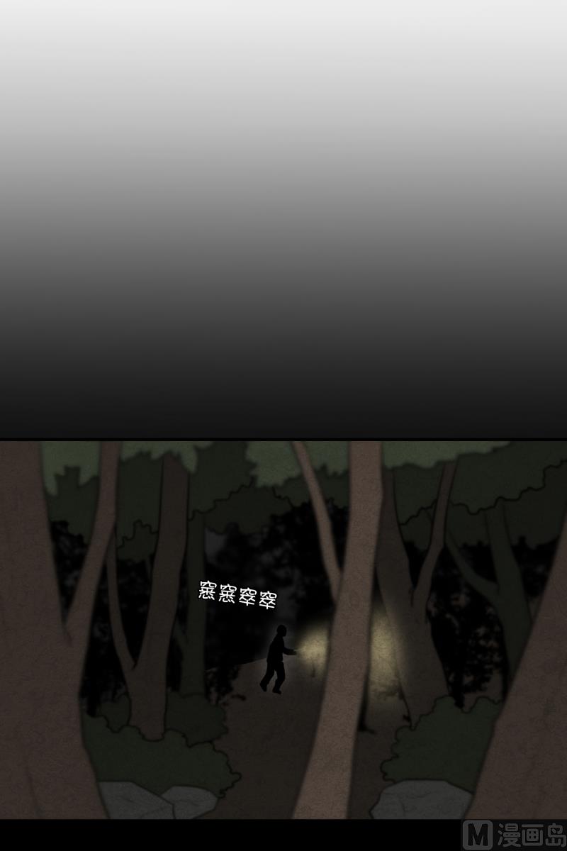 《超能力预知》第58话 数字 第1页