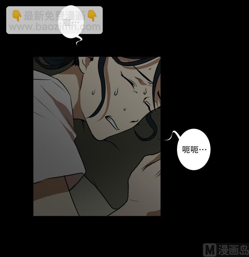 《超能力预知》第58话 数字 第20页