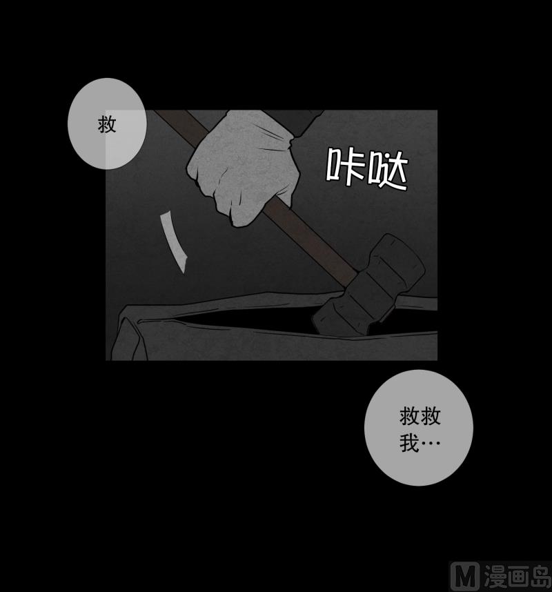 《超能力预知》第58话 数字 第22页