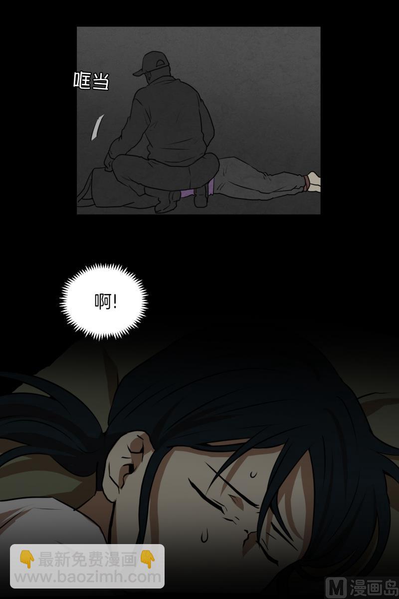 《超能力预知》第58话 数字 第23页