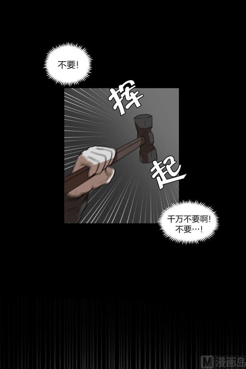 《超能力预知》第58话 数字 第24页