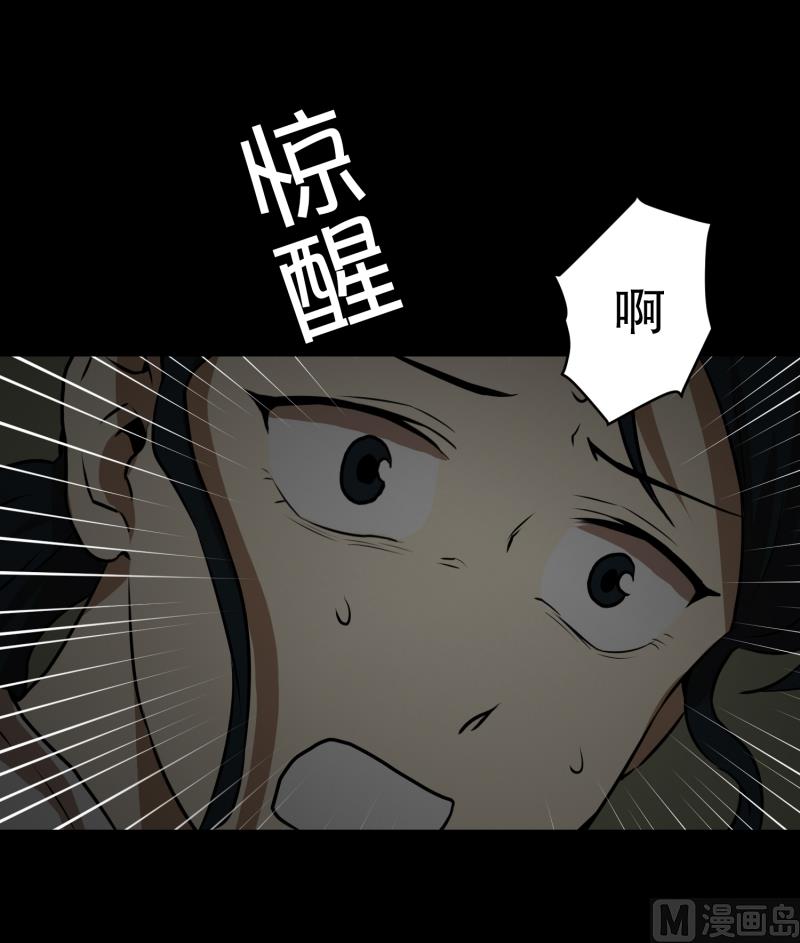 《超能力预知》第58话 数字 第27页