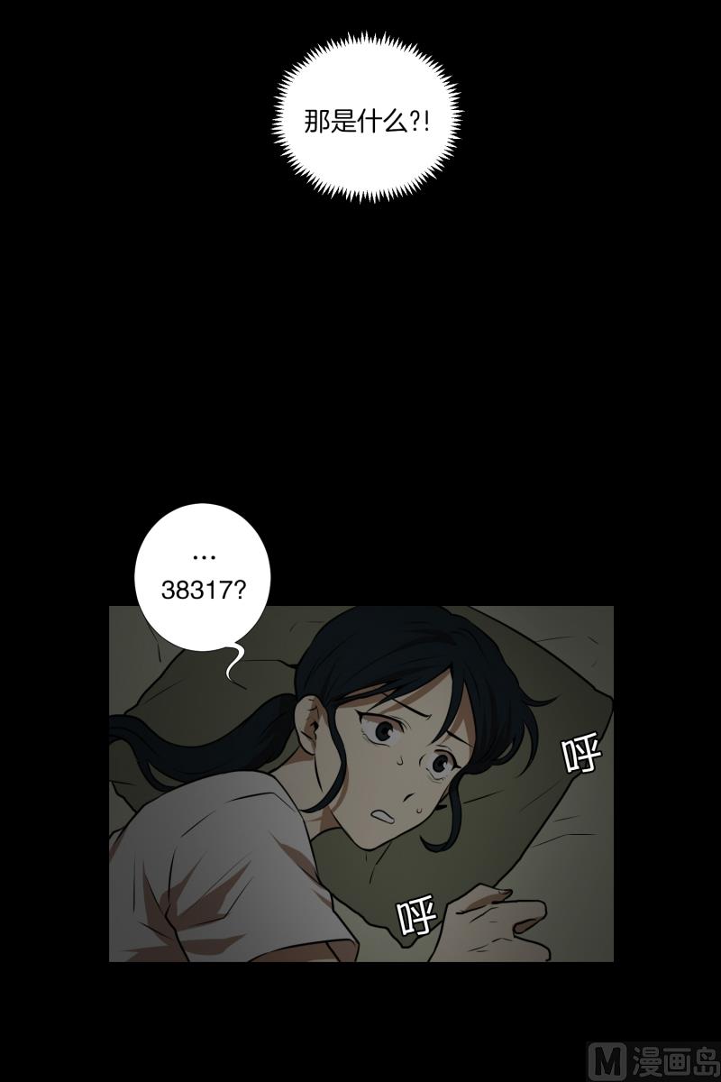 《超能力预知》第58话 数字 第28页