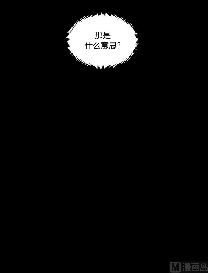 《超能力预知》第58话 数字 第29页