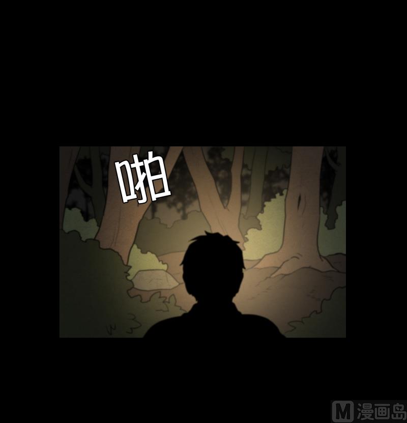《超能力预知》第58话 数字 第2页