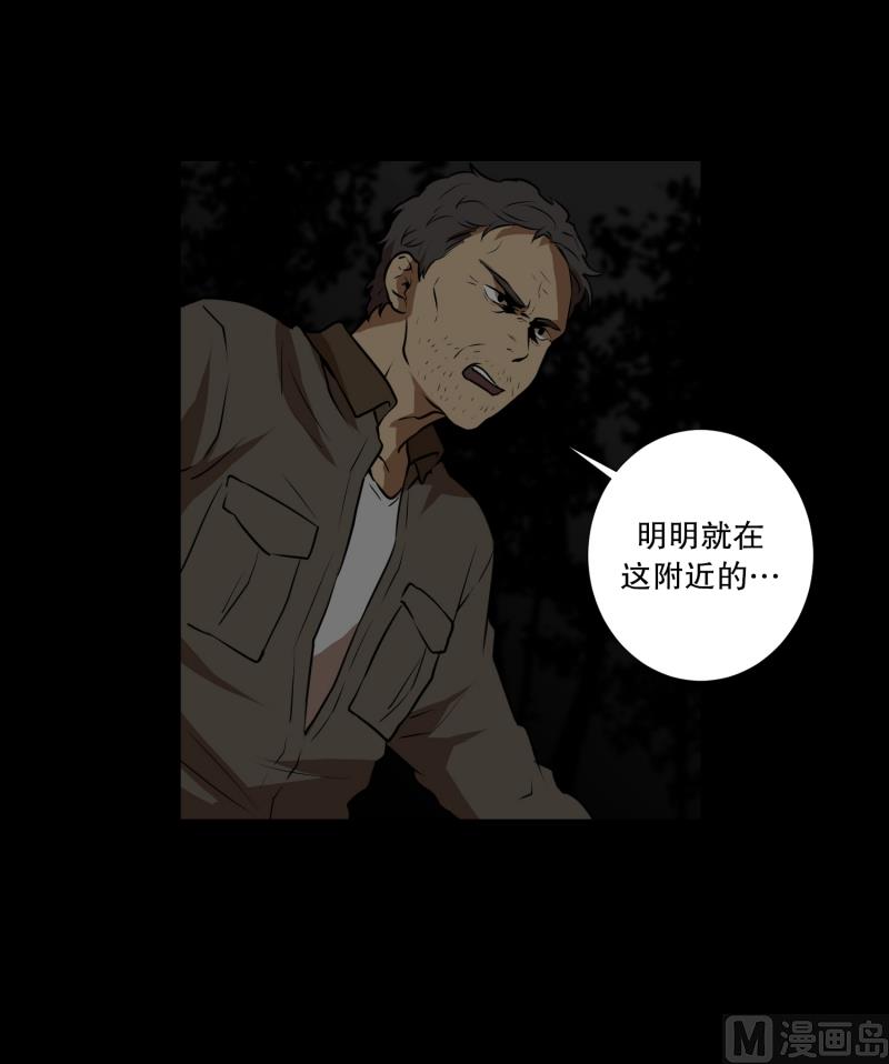 《超能力预知》第58话 数字 第3页