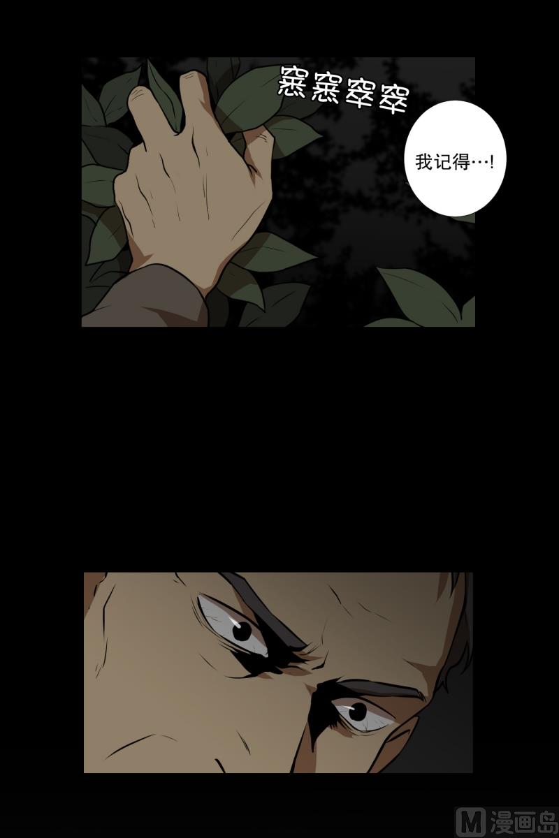 《超能力预知》第58话 数字 第4页