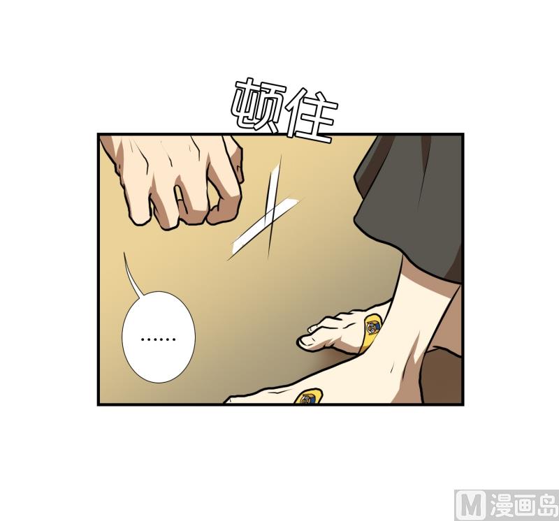 《超能力预知》第58话 数字 第7页