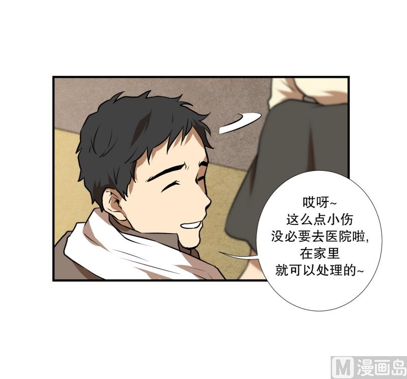 《超能力预知》第58话 数字 第8页