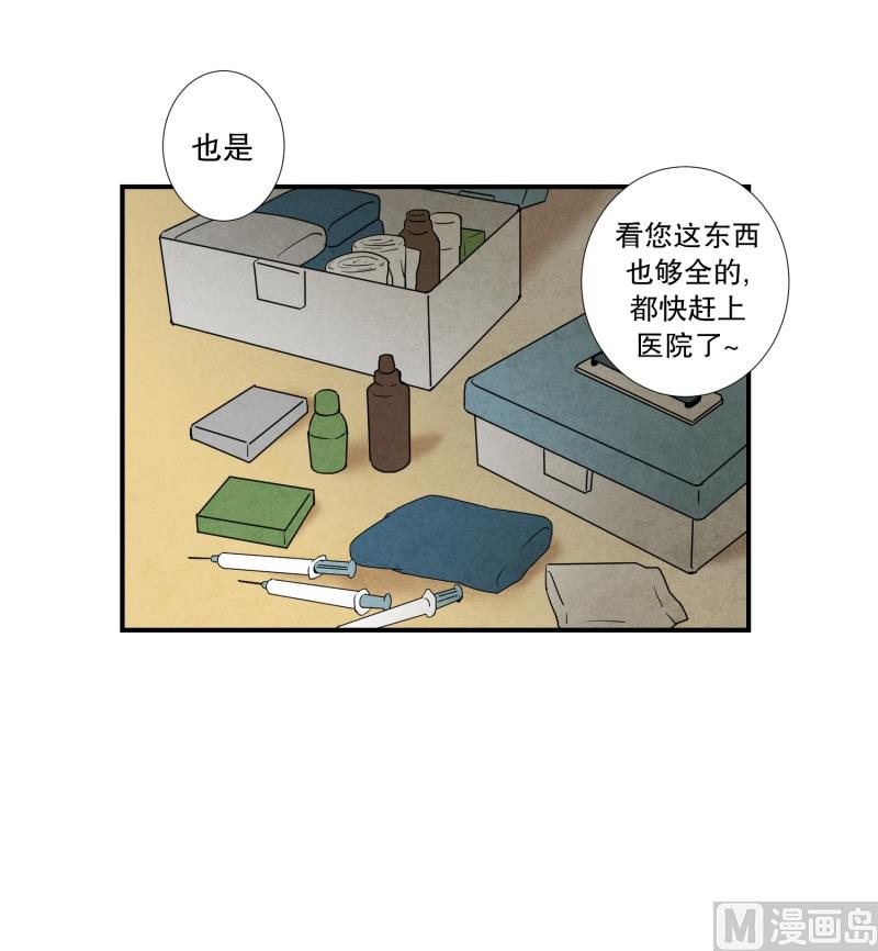 《超能力预知》第58话 数字 第9页