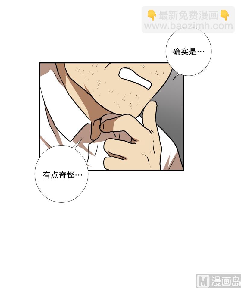 《超能力预知》第60话 工具 第11页