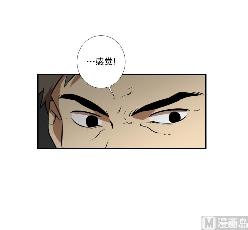 《超能力预知》第60话 工具 第13页