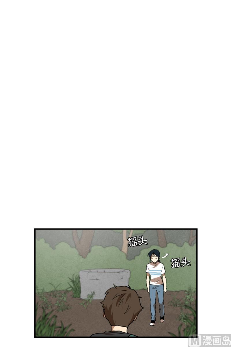 《超能力预知》第60话 工具 第15页