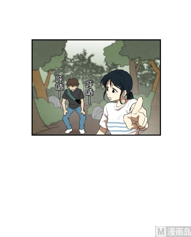 《超能力预知》第60话 工具 第19页