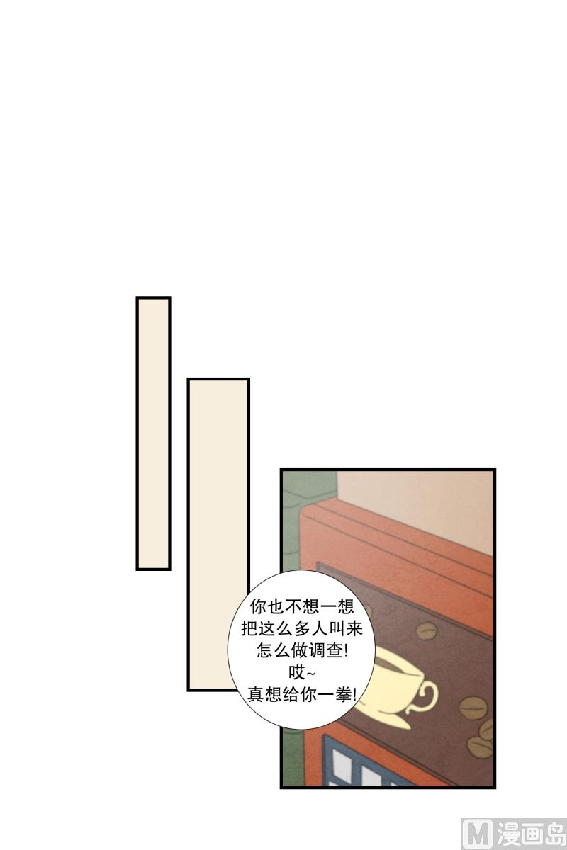 《超能力预知》第60话 工具 第1页