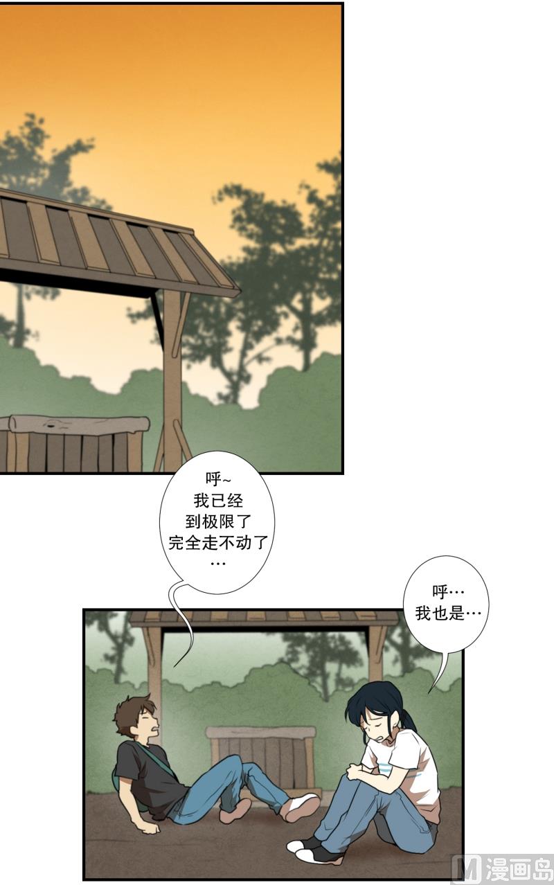 《超能力预知》第60话 工具 第20页