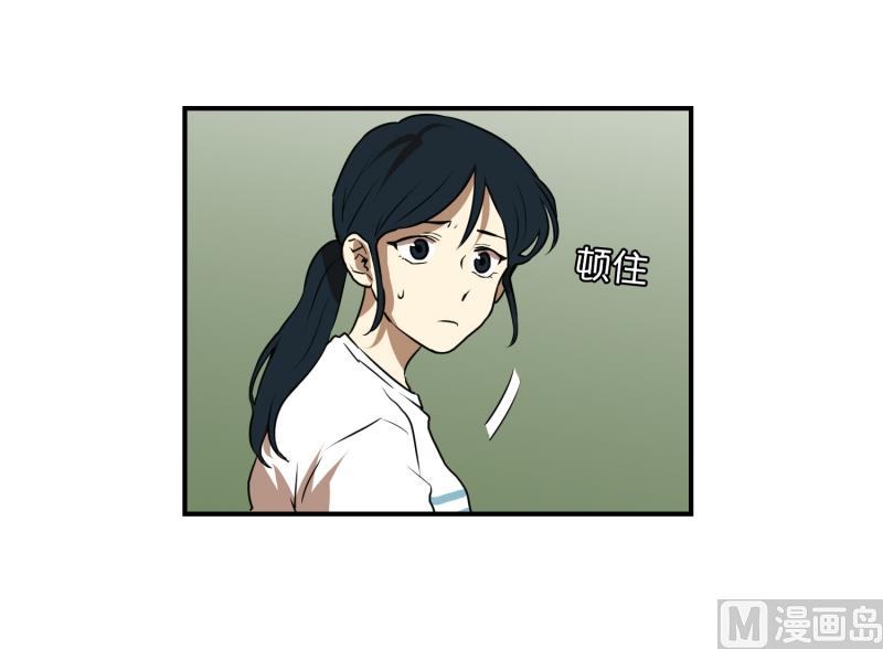 《超能力预知》第60话 工具 第25页