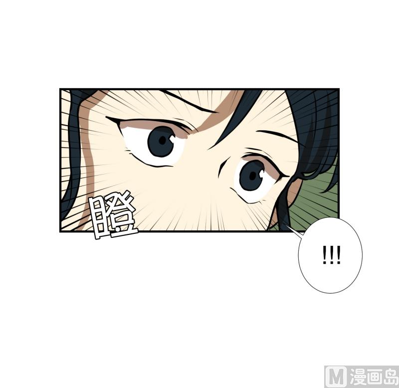《超能力预知》第60话 工具 第29页