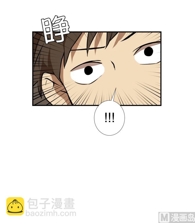 《超能力预知》第60话 工具 第31页