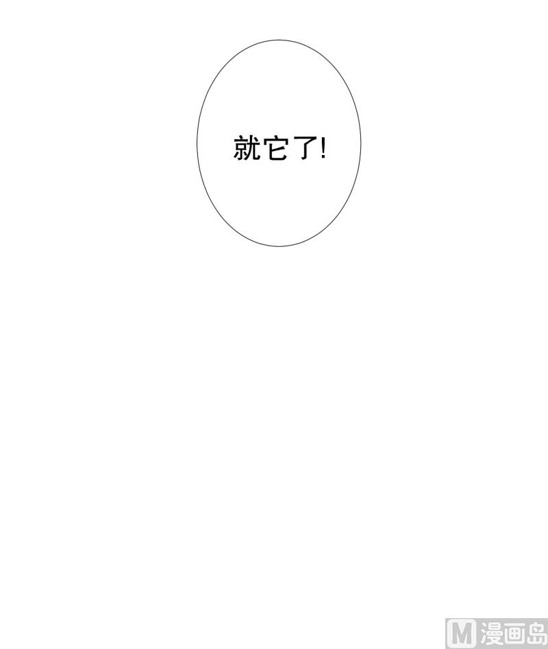 《超能力预知》第60话 工具 第33页