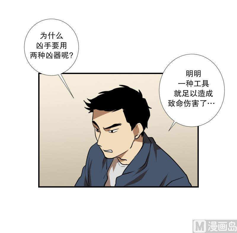 《超能力预知》第60话 工具 第7页