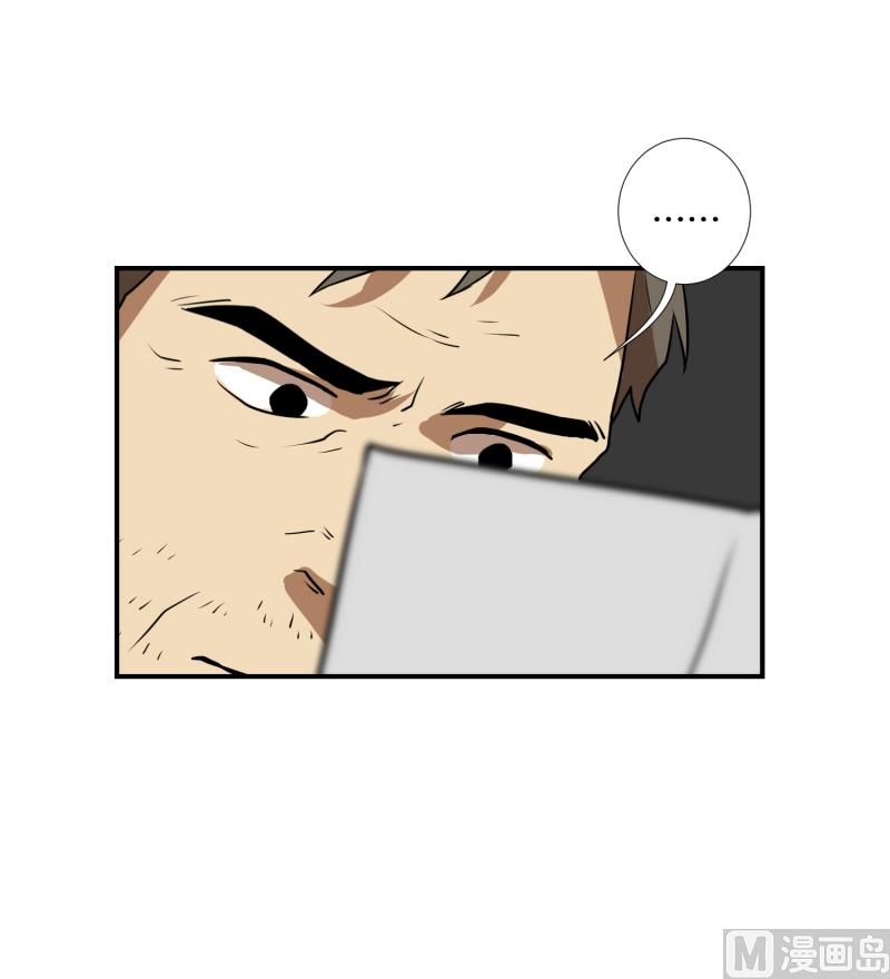 《超能力预知》第60话 工具 第8页