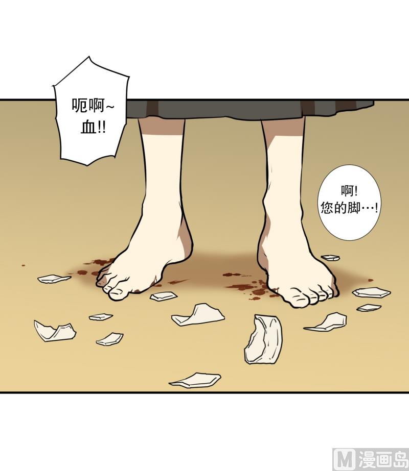《超能力预知》第57话 创口贴 第11页