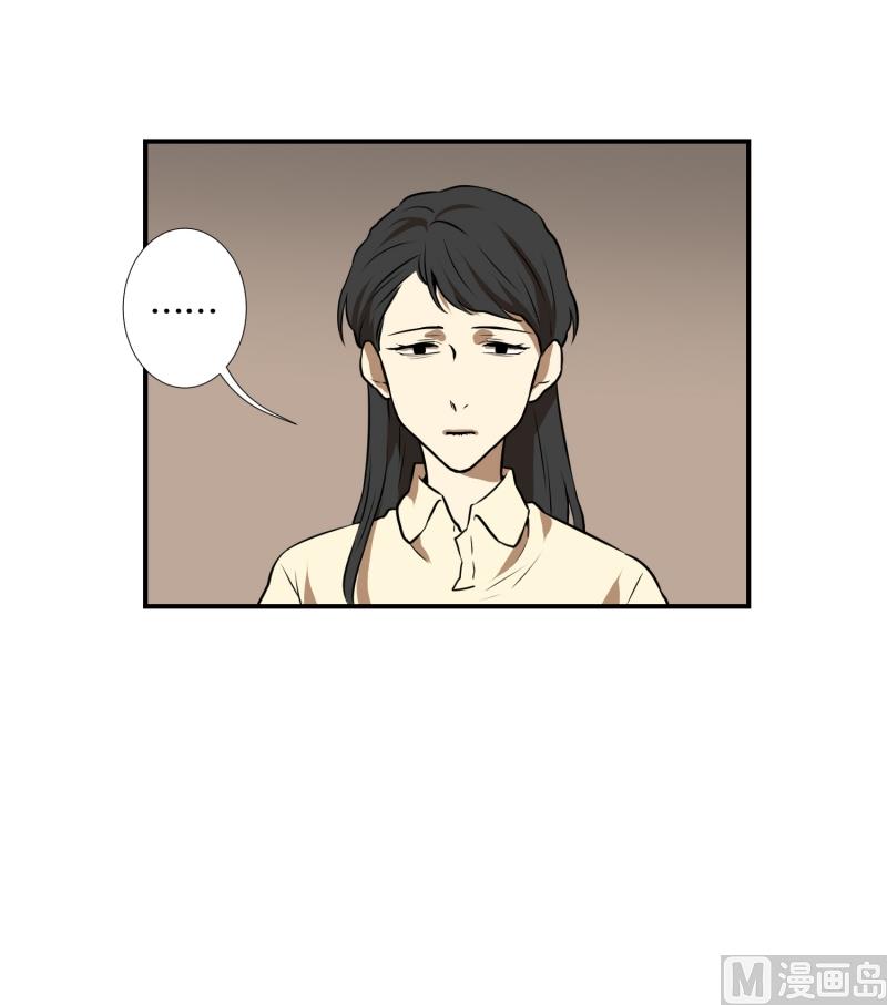 《超能力预知》第57话 创口贴 第13页