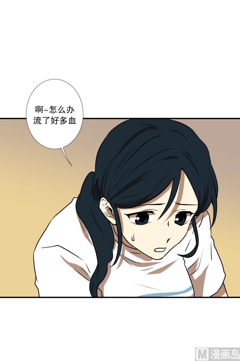 《超能力预知》第57话 创口贴 第15页