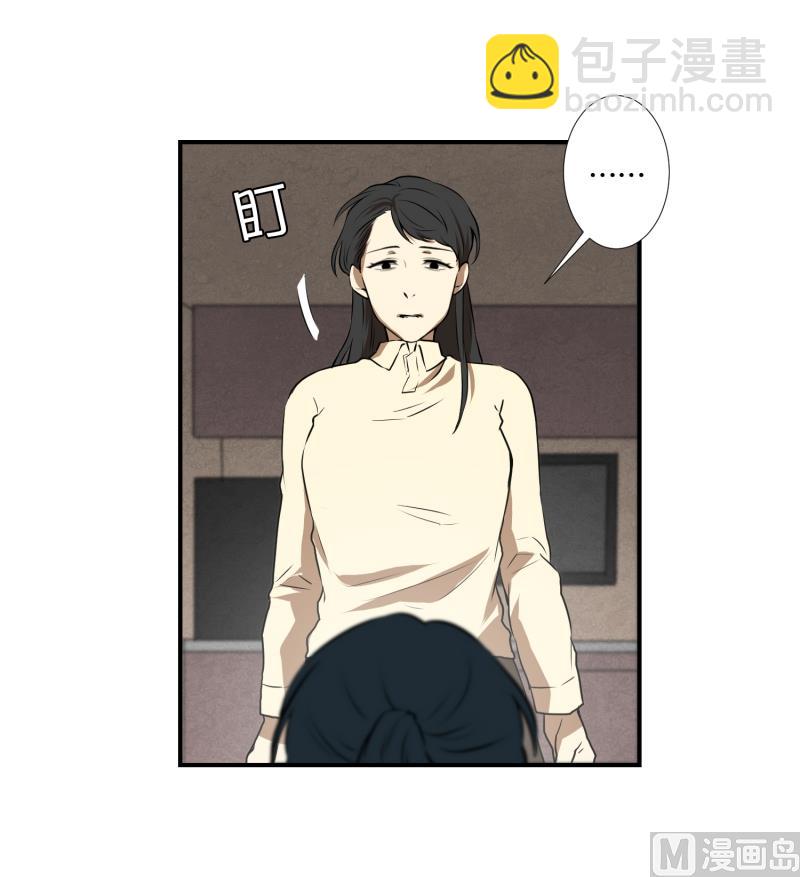 《超能力预知》第57话 创口贴 第16页