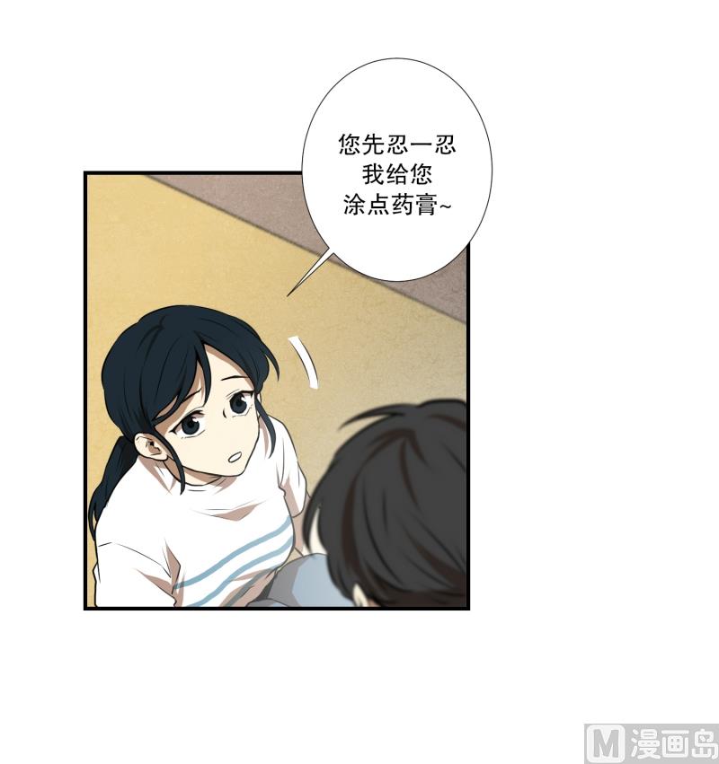 《超能力预知》第57话 创口贴 第17页