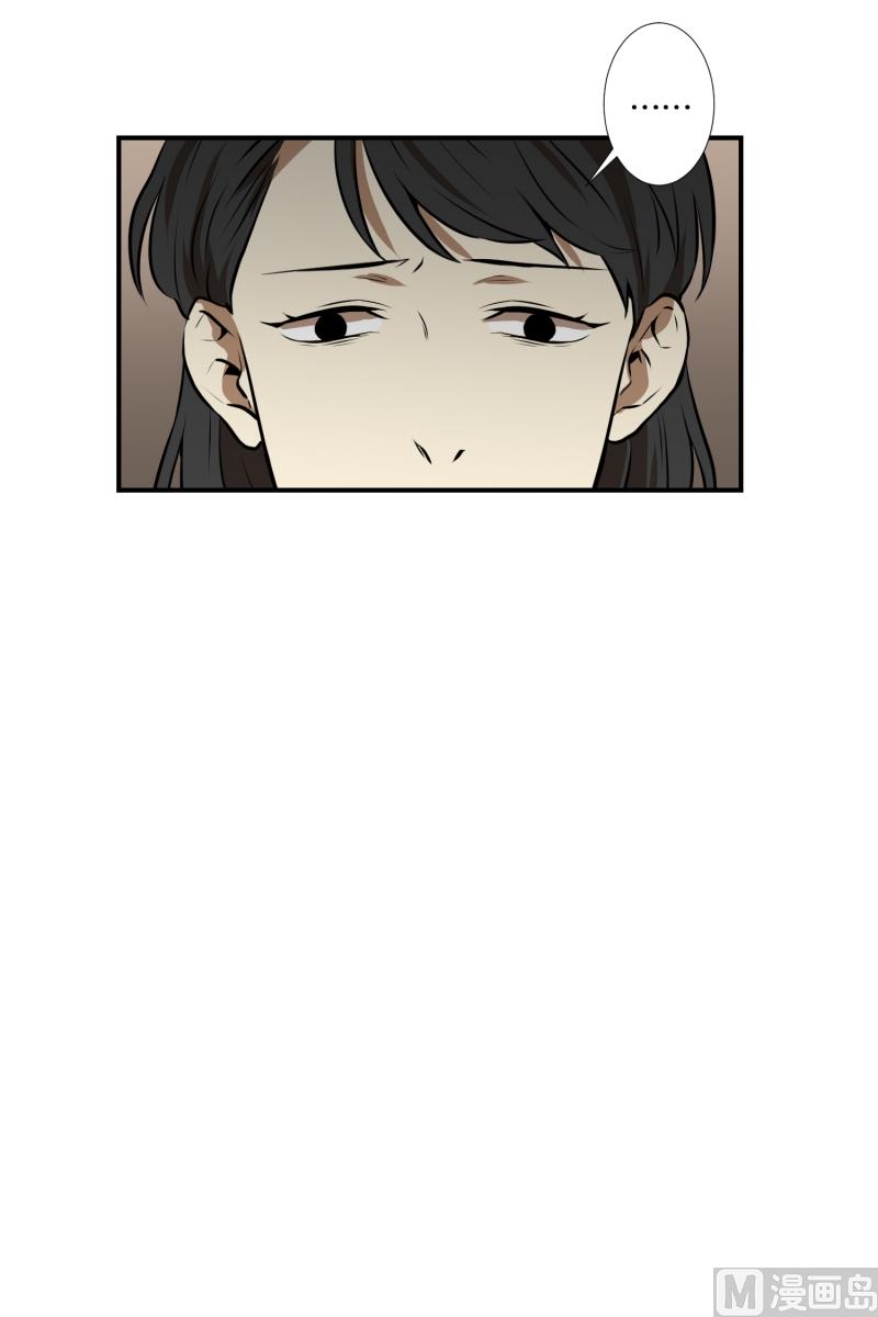 《超能力预知》第57话 创口贴 第18页