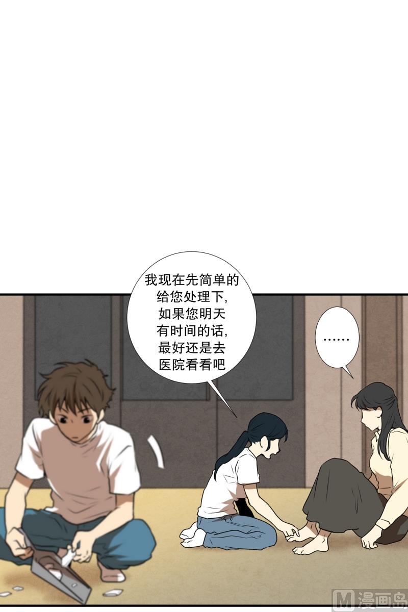《超能力预知》第57话 创口贴 第19页