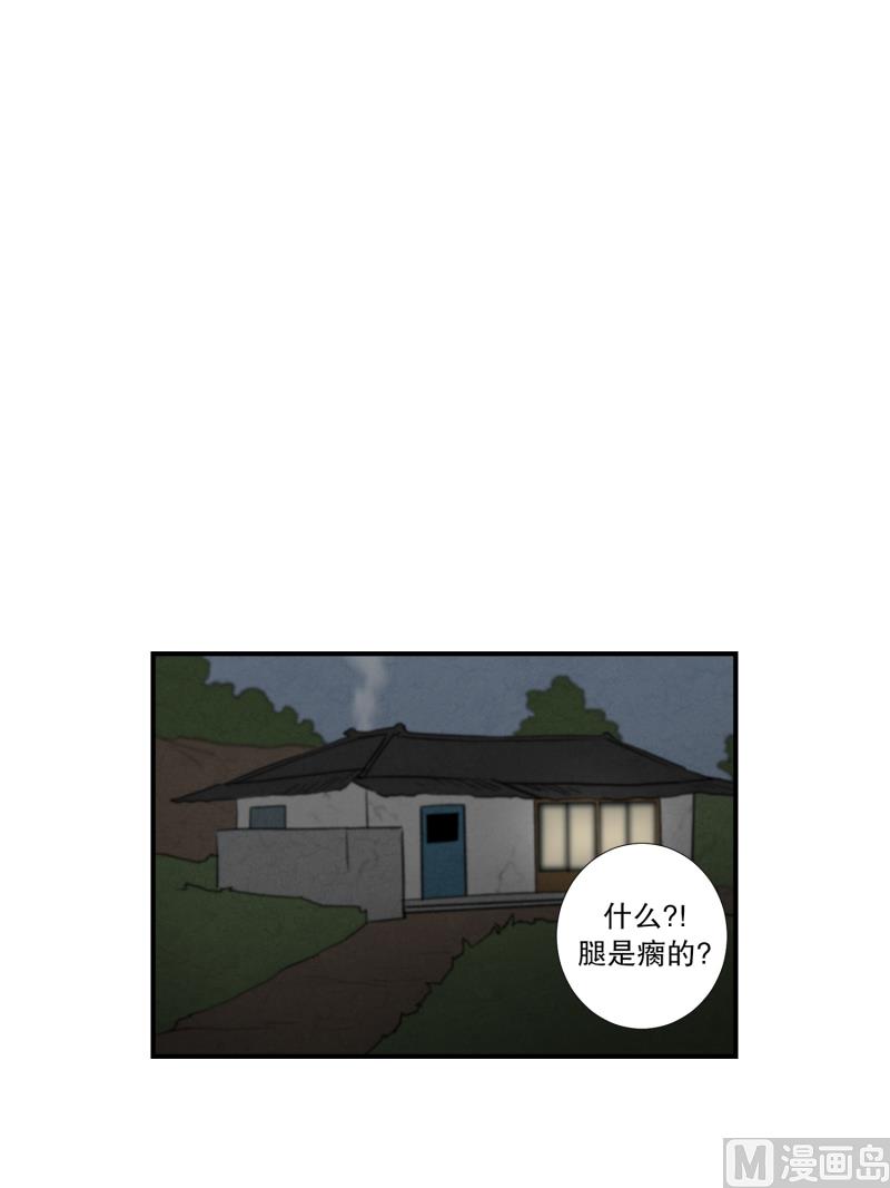 《超能力预知》第57话 创口贴 第1页