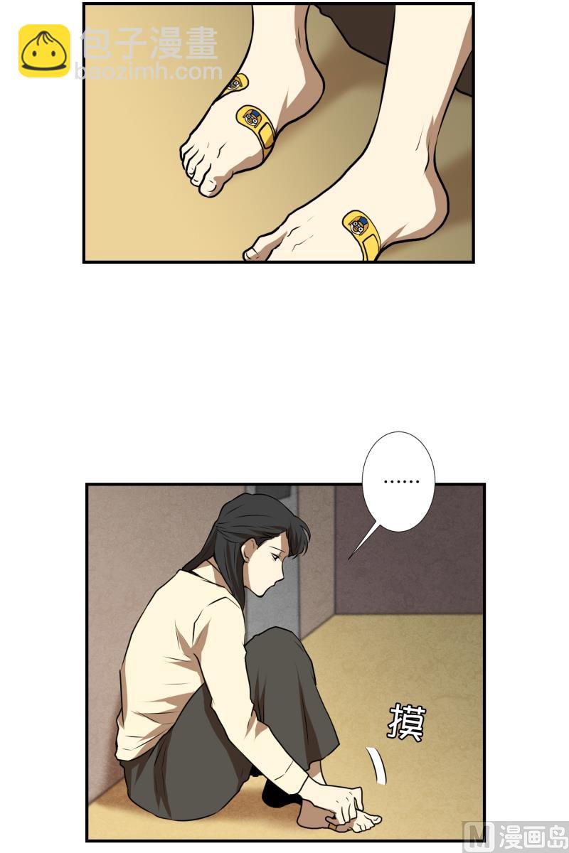 《超能力预知》第57话 创口贴 第21页