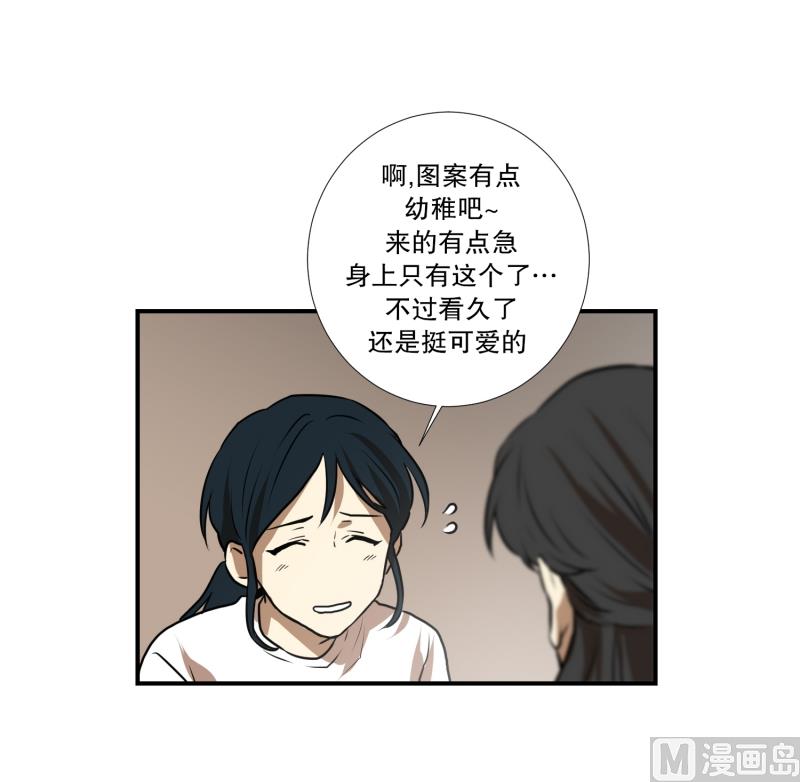 《超能力预知》第57话 创口贴 第22页