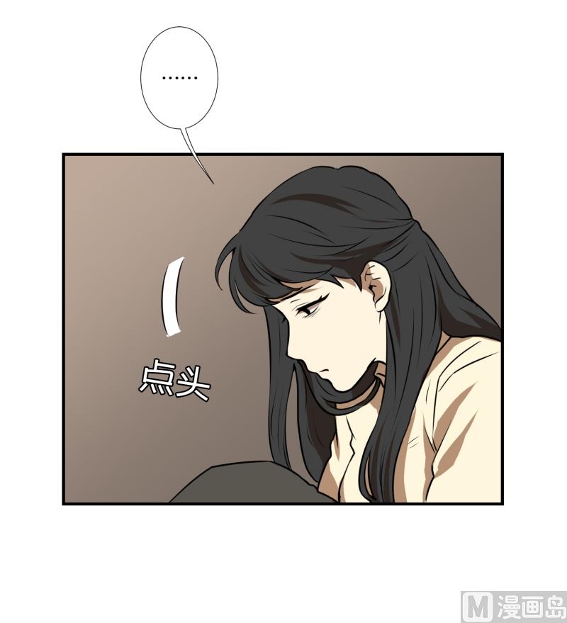 《超能力预知》第57话 创口贴 第23页