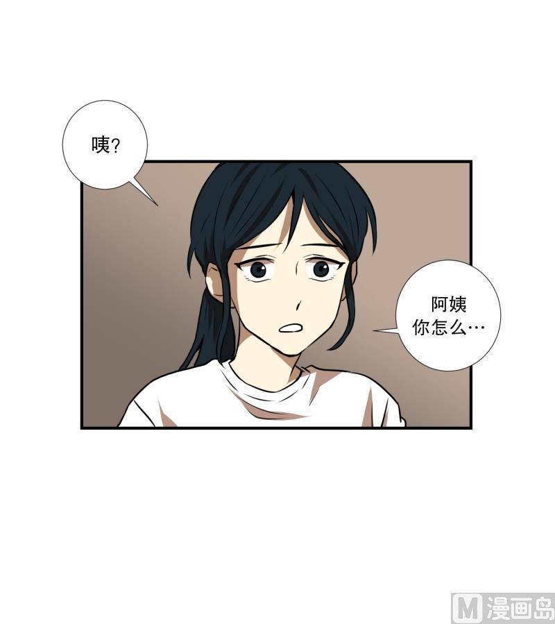 《超能力预知》第57话 创口贴 第24页