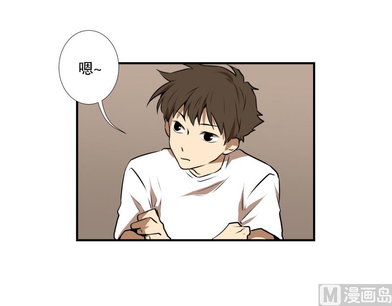 《超能力预知》第57话 创口贴 第3页