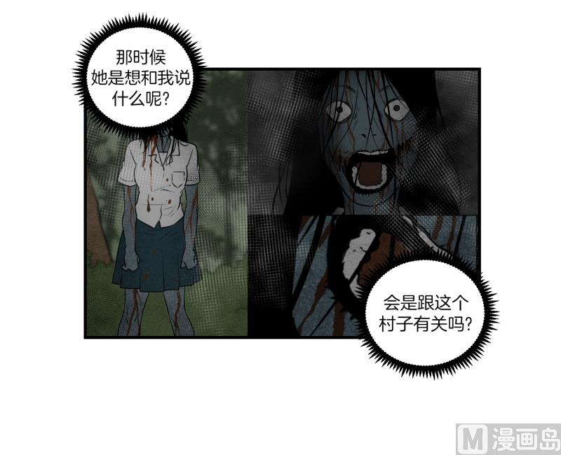 《超能力预知》第57话 创口贴 第5页