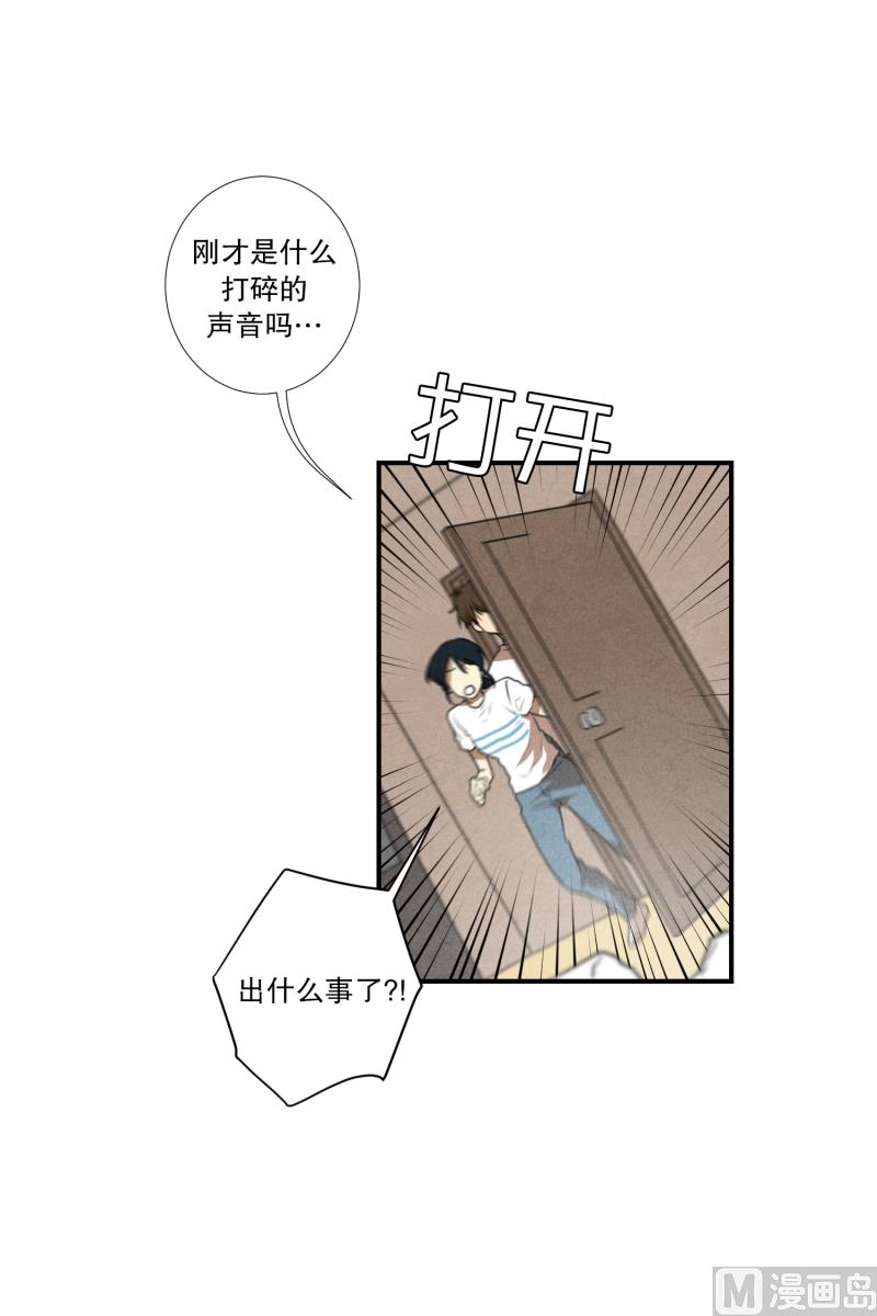 《超能力预知》第57话 创口贴 第9页