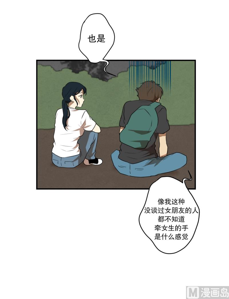 《超能力预知》第61话 特殊情况 第11页