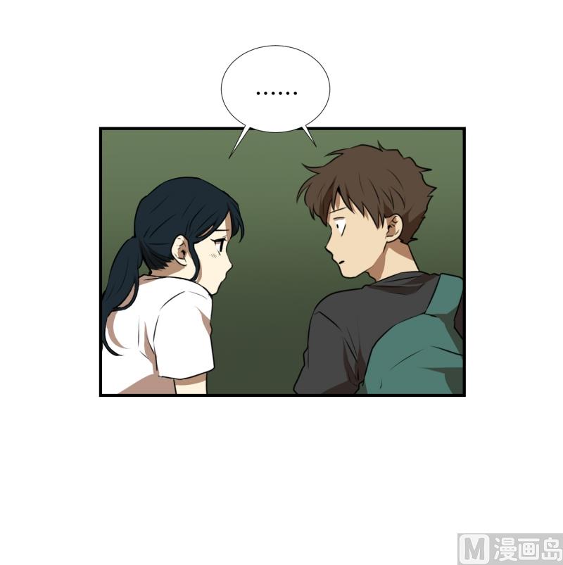 《超能力预知》第61话 特殊情况 第13页