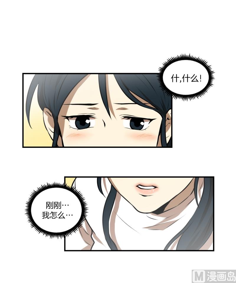 《超能力预知》第61话 特殊情况 第14页