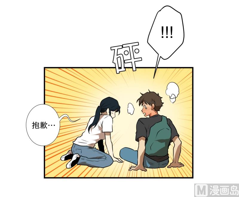 《超能力预知》第61话 特殊情况 第15页