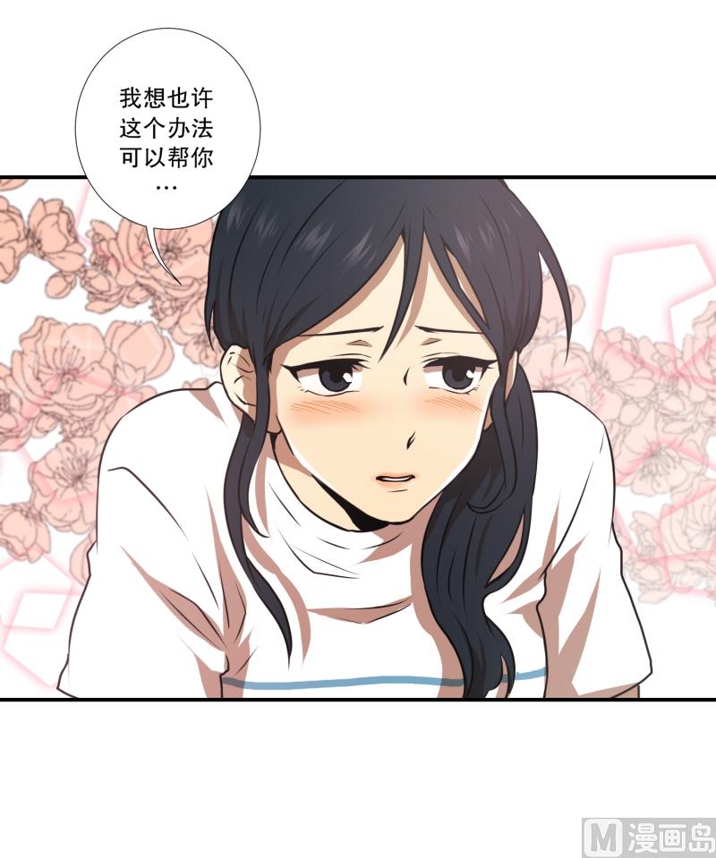 《超能力预知》第61话 特殊情况 第16页