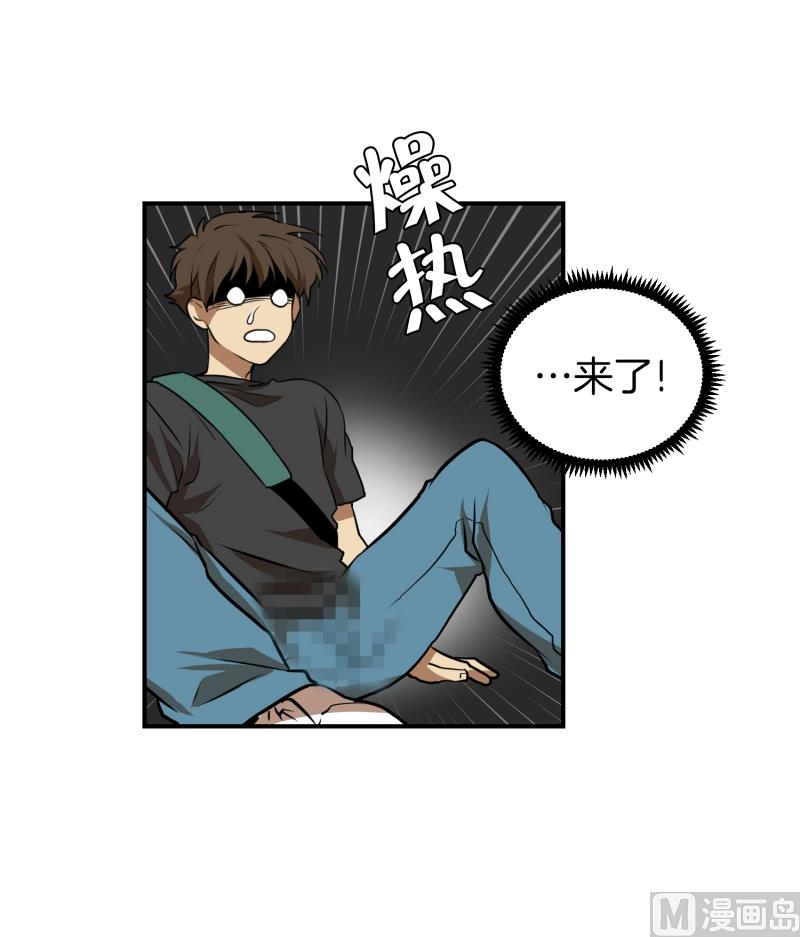 《超能力预知》第61话 特殊情况 第17页